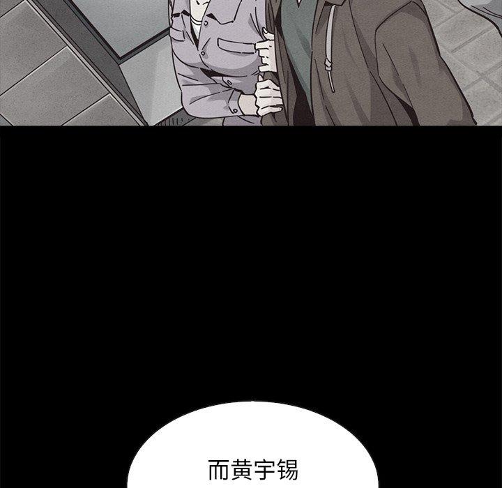 坏血[抖漫]韩漫全集-坏血-第 61 话无删减无遮挡章节图片 