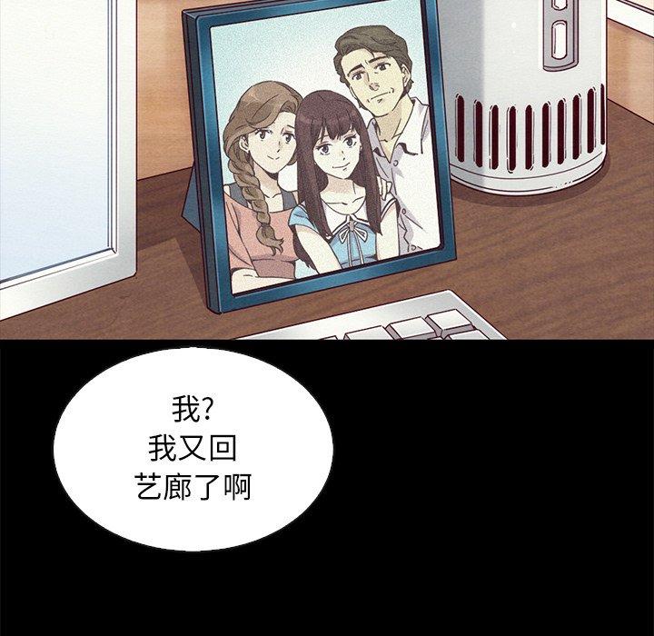 坏血[抖漫]韩漫全集-坏血-第 61 话无删减无遮挡章节图片 