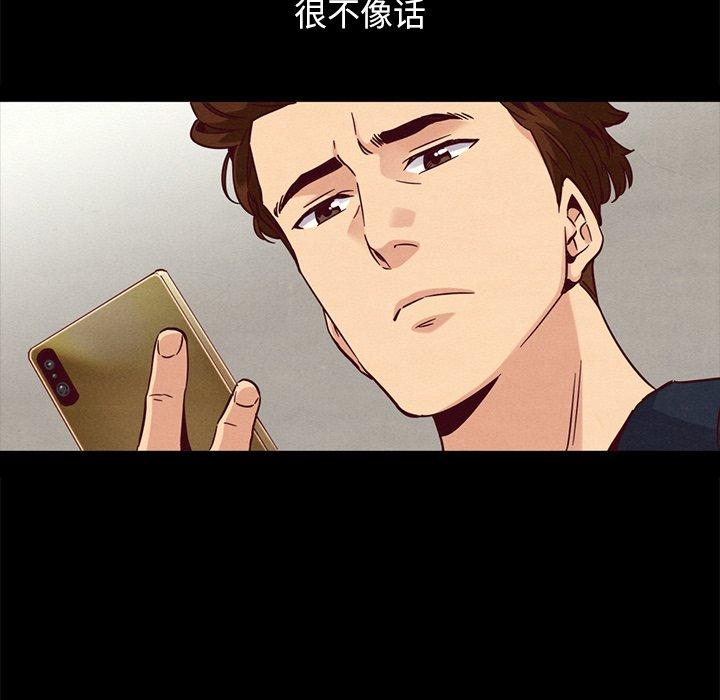 坏血[抖漫]韩漫全集-坏血-第 61 话无删减无遮挡章节图片 