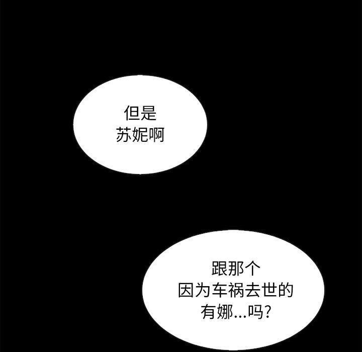 坏血[抖漫]韩漫全集-坏血-第 61 话无删减无遮挡章节图片 