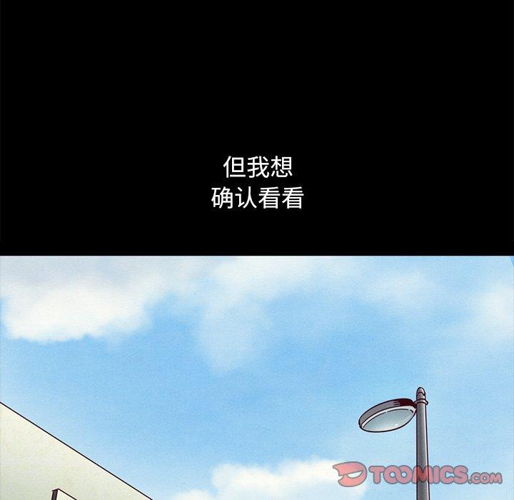 坏血[抖漫]韩漫全集-坏血-第 61 话无删减无遮挡章节图片 