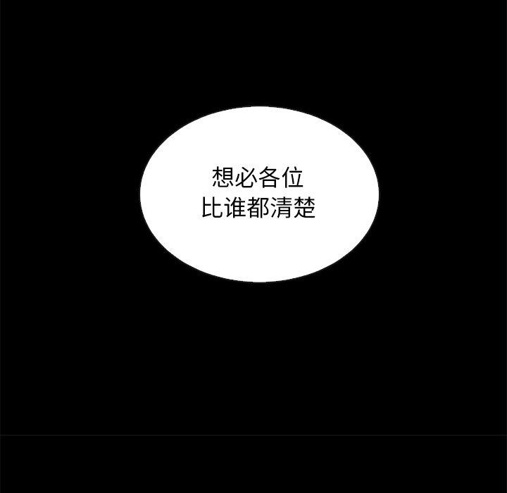 坏血[抖漫]韩漫全集-坏血-第 61 话无删减无遮挡章节图片 