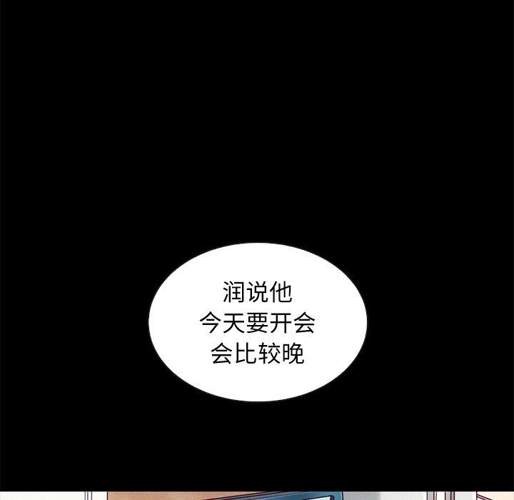 坏血[抖漫]韩漫全集-坏血-第 61 话无删减无遮挡章节图片 
