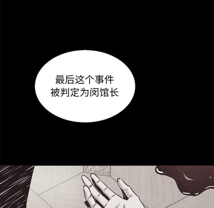 坏血[抖漫]韩漫全集-坏血-第 62 话无删减无遮挡章节图片 