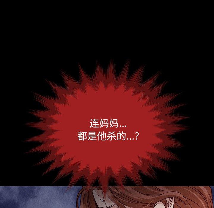 坏血[抖漫]韩漫全集-坏血-第 62 话无删减无遮挡章节图片 