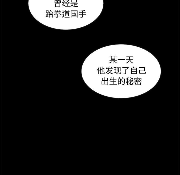 坏血[抖漫]韩漫全集-坏血-第 62 话无删减无遮挡章节图片 