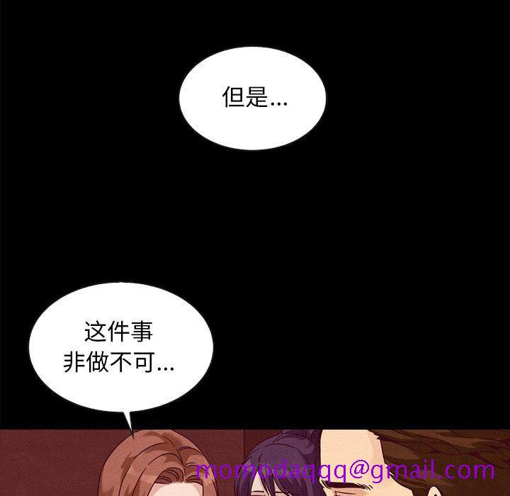 坏血[抖漫]韩漫全集-坏血-第 62 话无删减无遮挡章节图片 