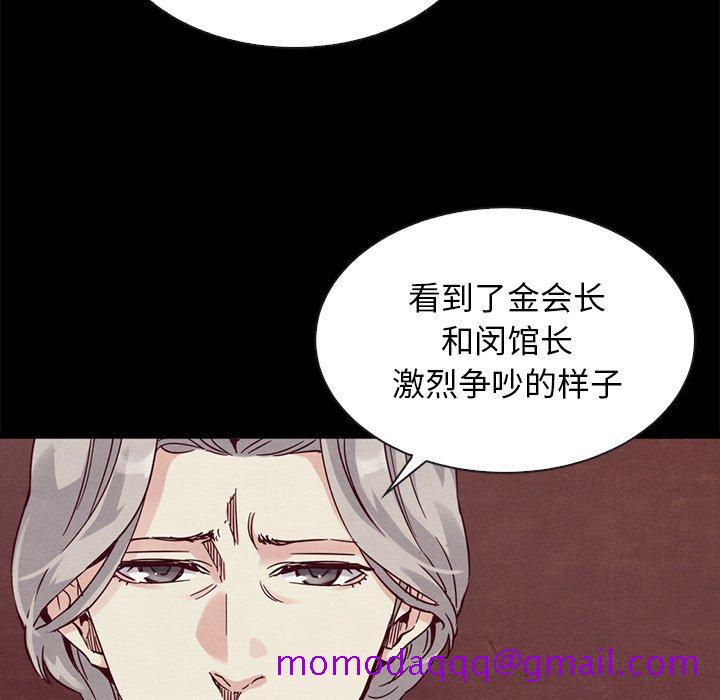 坏血[抖漫]韩漫全集-坏血-第 62 话无删减无遮挡章节图片 