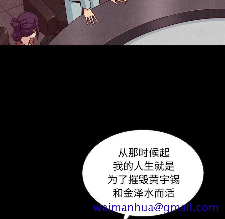 坏血[抖漫]韩漫全集-坏血-第 62 话无删减无遮挡章节图片 