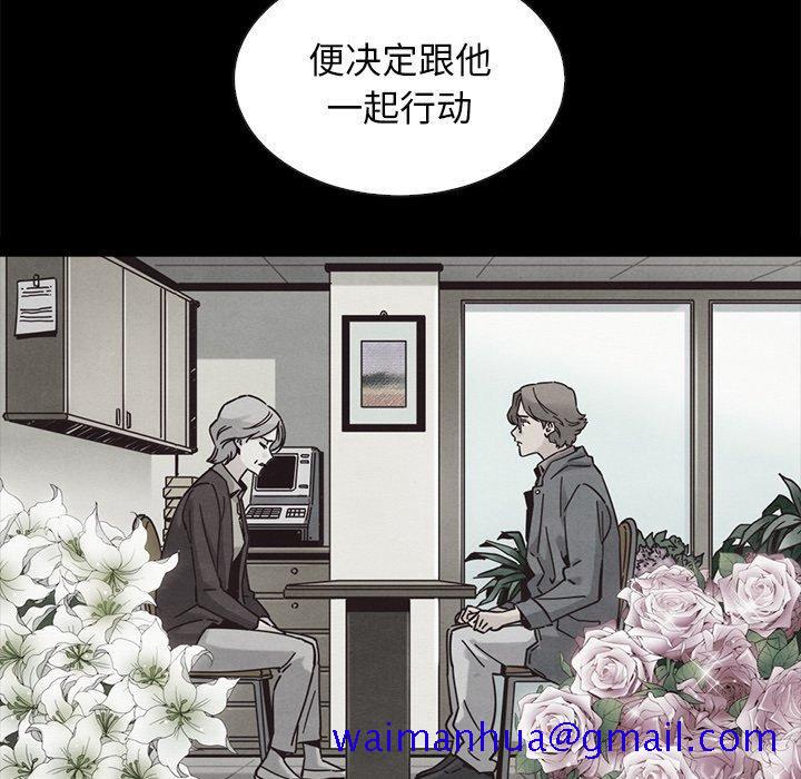 坏血[抖漫]韩漫全集-坏血-第 62 话无删减无遮挡章节图片 