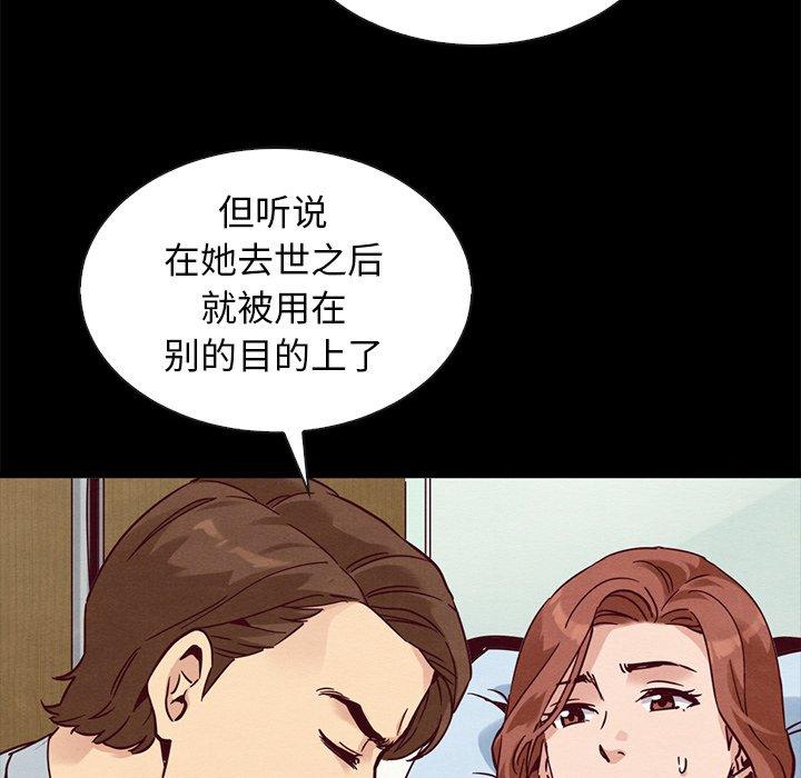 坏血[抖漫]韩漫全集-坏血-第 62 话无删减无遮挡章节图片 