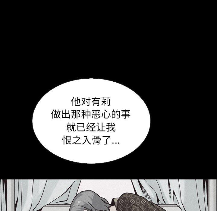 坏血[抖漫]韩漫全集-坏血-第 62 话无删减无遮挡章节图片 