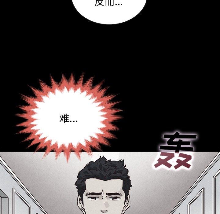 坏血[抖漫]韩漫全集-坏血-第 62 话无删减无遮挡章节图片 