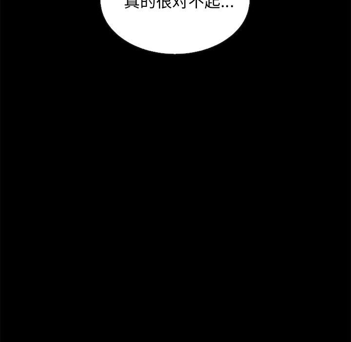 坏血[抖漫]韩漫全集-坏血-第 62 话无删减无遮挡章节图片 