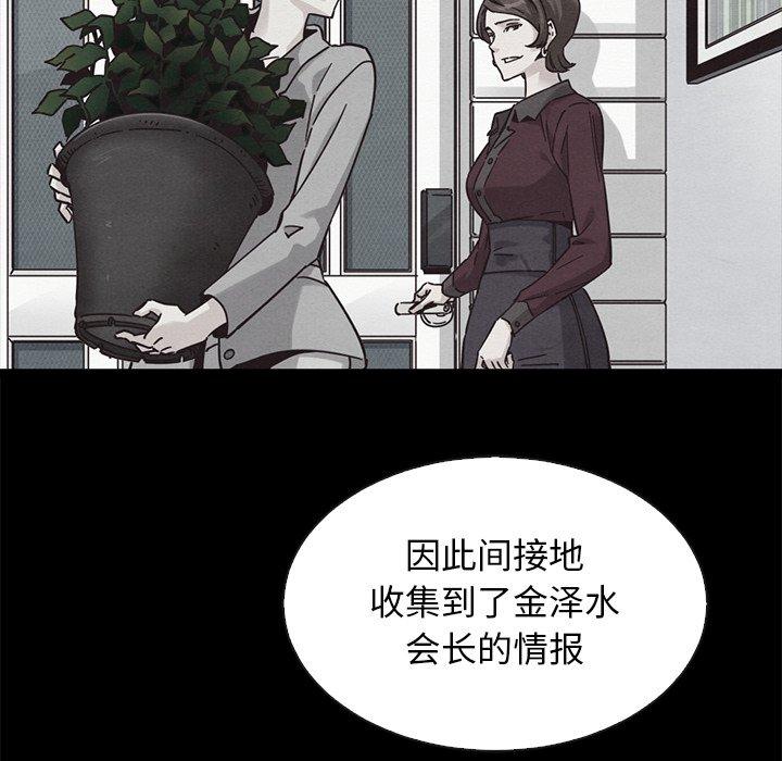 坏血[抖漫]韩漫全集-坏血-第 62 话无删减无遮挡章节图片 