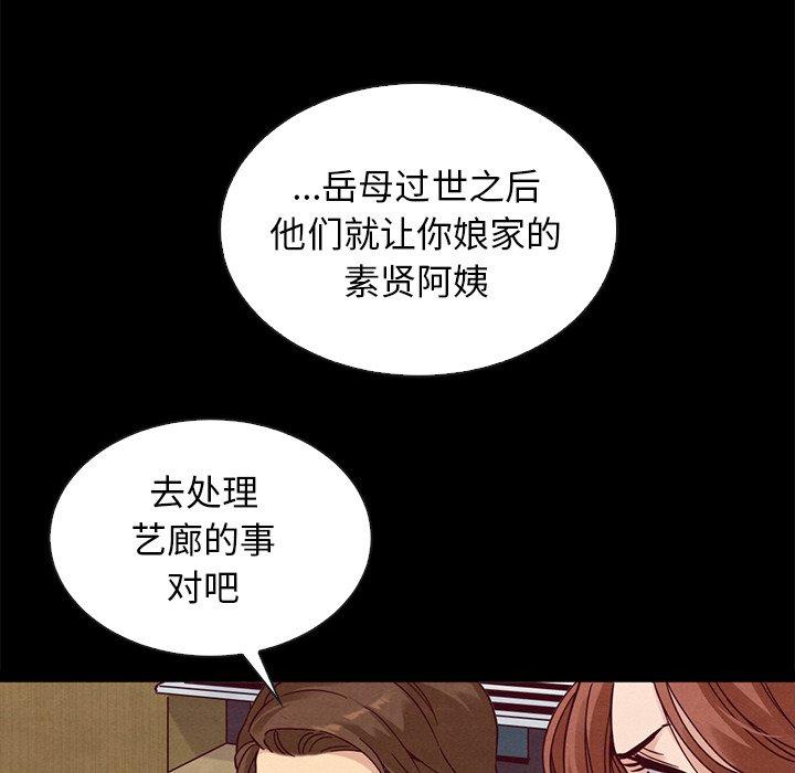 坏血[抖漫]韩漫全集-坏血-第 62 话无删减无遮挡章节图片 