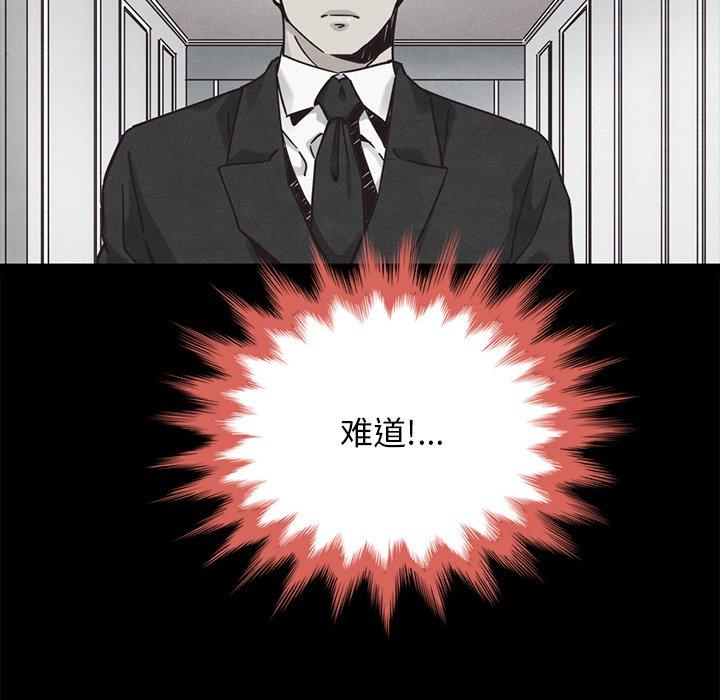 坏血[抖漫]韩漫全集-坏血-第 62 话无删减无遮挡章节图片 