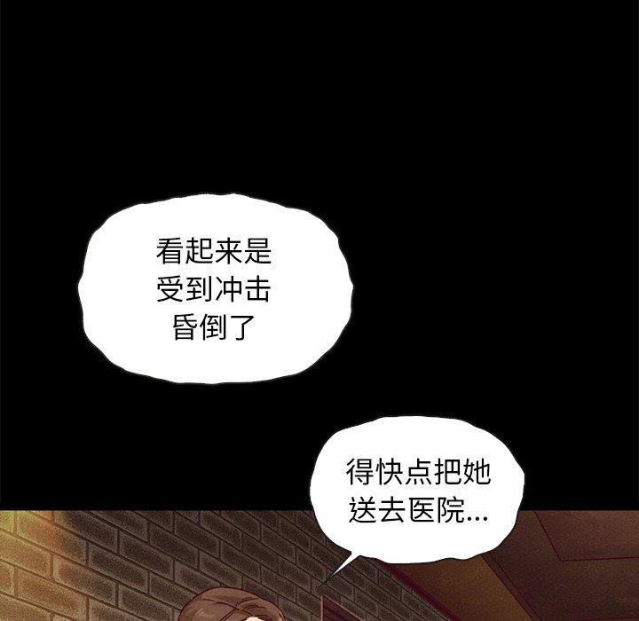 坏血[抖漫]韩漫全集-坏血-第 62 话无删减无遮挡章节图片 