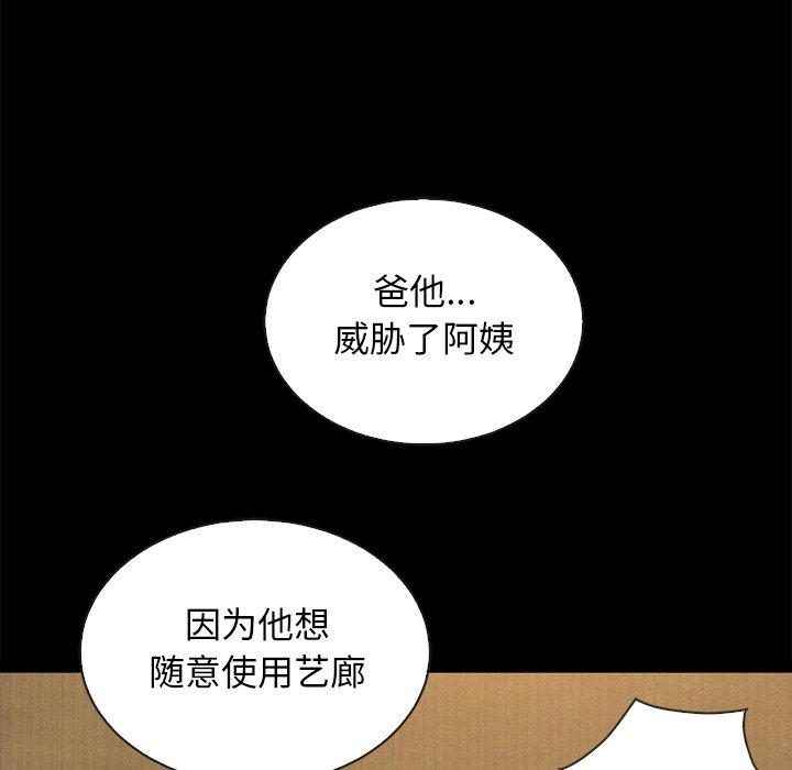 坏血[抖漫]韩漫全集-坏血-第 62 话无删减无遮挡章节图片 