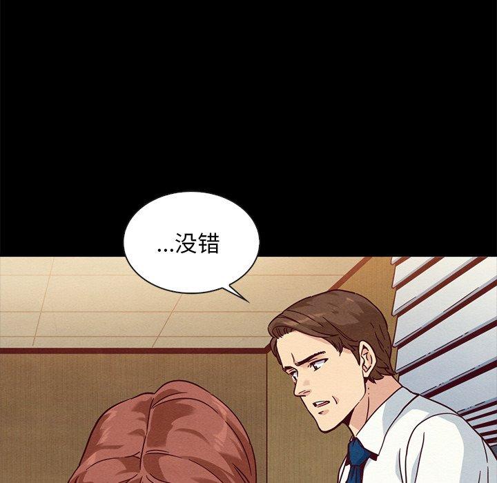 坏血[抖漫]韩漫全集-坏血-第 62 话无删减无遮挡章节图片 