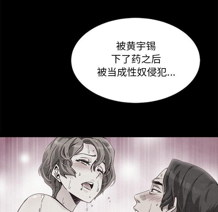 坏血[抖漫]韩漫全集-坏血-第 62 话无删减无遮挡章节图片 