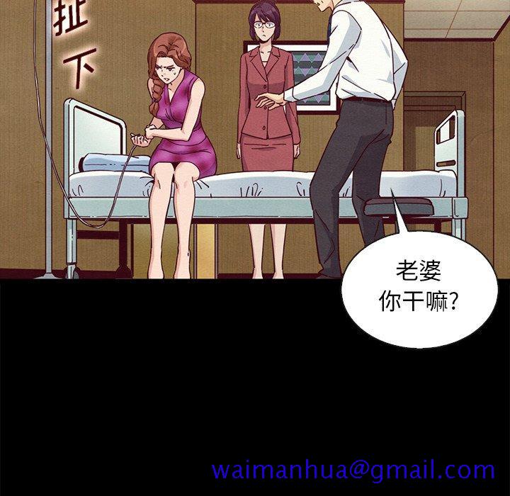 坏血[抖漫]韩漫全集-坏血-第 62 话无删减无遮挡章节图片 
