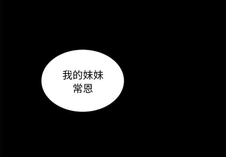 坏血[抖漫]韩漫全集-坏血-第 62 话无删减无遮挡章节图片 