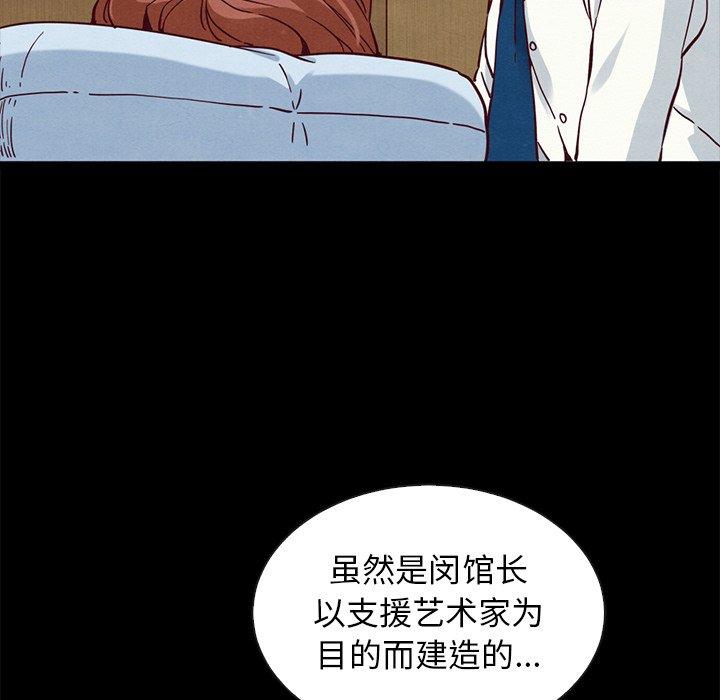 坏血[抖漫]韩漫全集-坏血-第 62 话无删减无遮挡章节图片 