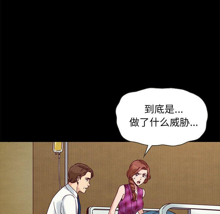 坏血[抖漫]韩漫全集-坏血-第 62 话无删减无遮挡章节图片 