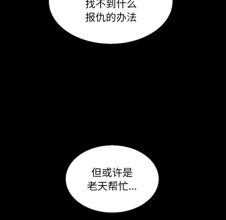 坏血[抖漫]韩漫全集-坏血-第 62 话无删减无遮挡章节图片 