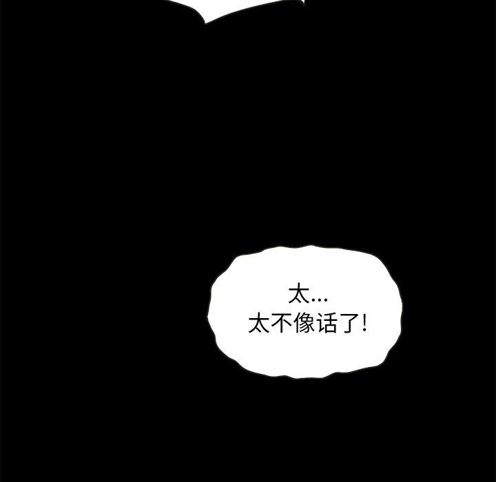 坏血[抖漫]韩漫全集-坏血-第 62 话无删减无遮挡章节图片 