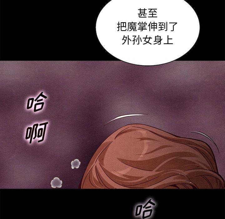 坏血[抖漫]韩漫全集-坏血-第 62 话无删减无遮挡章节图片 
