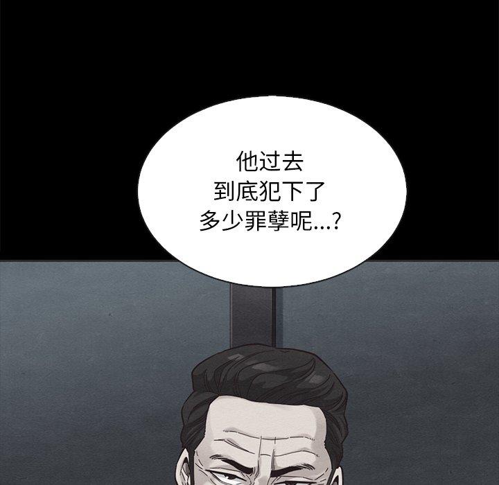 坏血[抖漫]韩漫全集-坏血-第 62 话无删减无遮挡章节图片 