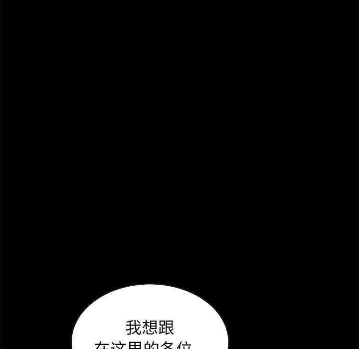 坏血[抖漫]韩漫全集-坏血-第 62 话无删减无遮挡章节图片 