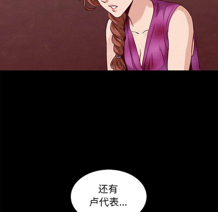 坏血[抖漫]韩漫全集-坏血-第 62 话无删减无遮挡章节图片 
