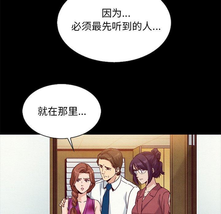坏血[抖漫]韩漫全集-坏血-第 62 话无删减无遮挡章节图片 