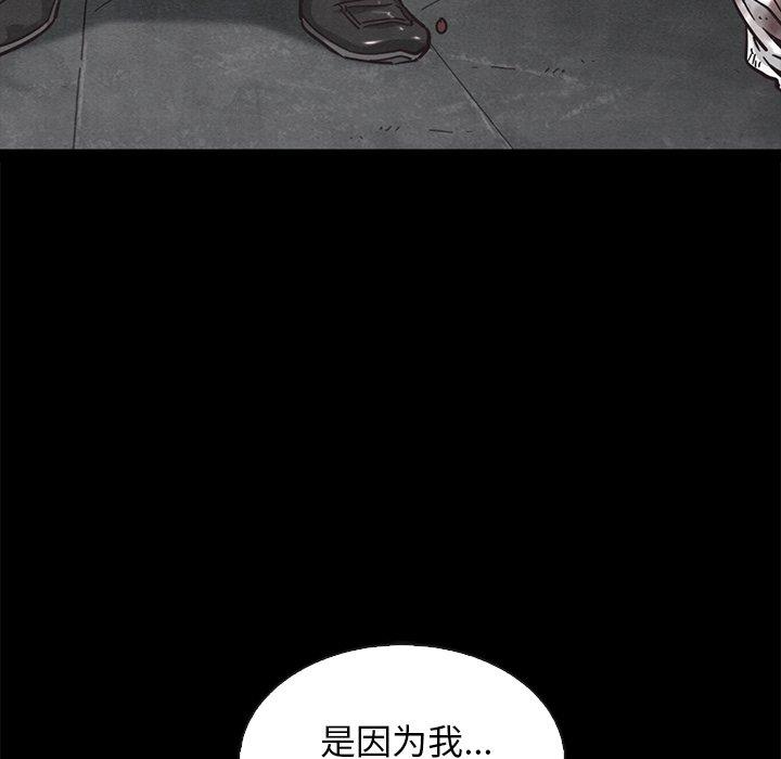 坏血[抖漫]韩漫全集-坏血-第 62 话无删减无遮挡章节图片 