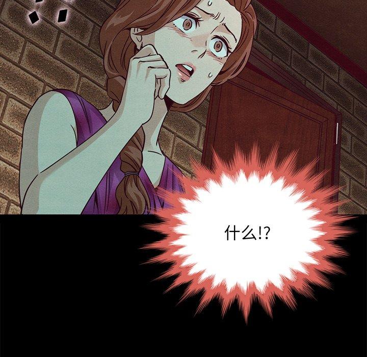 坏血[抖漫]韩漫全集-坏血-第 62 话无删减无遮挡章节图片 