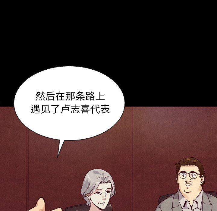 坏血[抖漫]韩漫全集-坏血-第 62 话无删减无遮挡章节图片 
