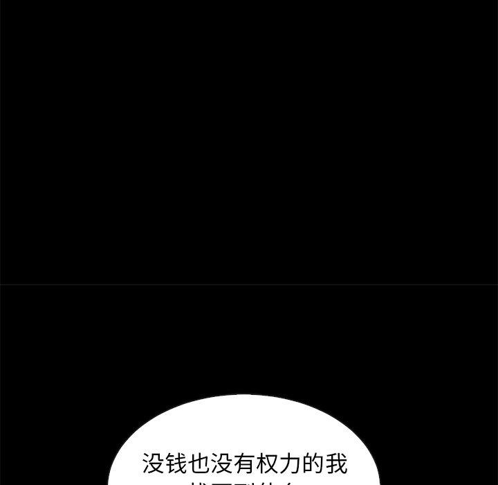 坏血[抖漫]韩漫全集-坏血-第 62 话无删减无遮挡章节图片 