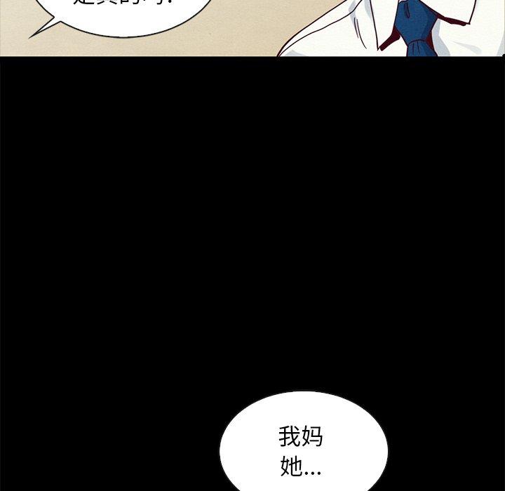 坏血[抖漫]韩漫全集-坏血-第 62 话无删减无遮挡章节图片 