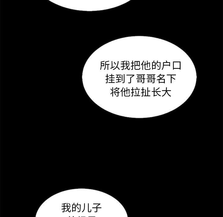 坏血[抖漫]韩漫全集-坏血-第 62 话无删减无遮挡章节图片 