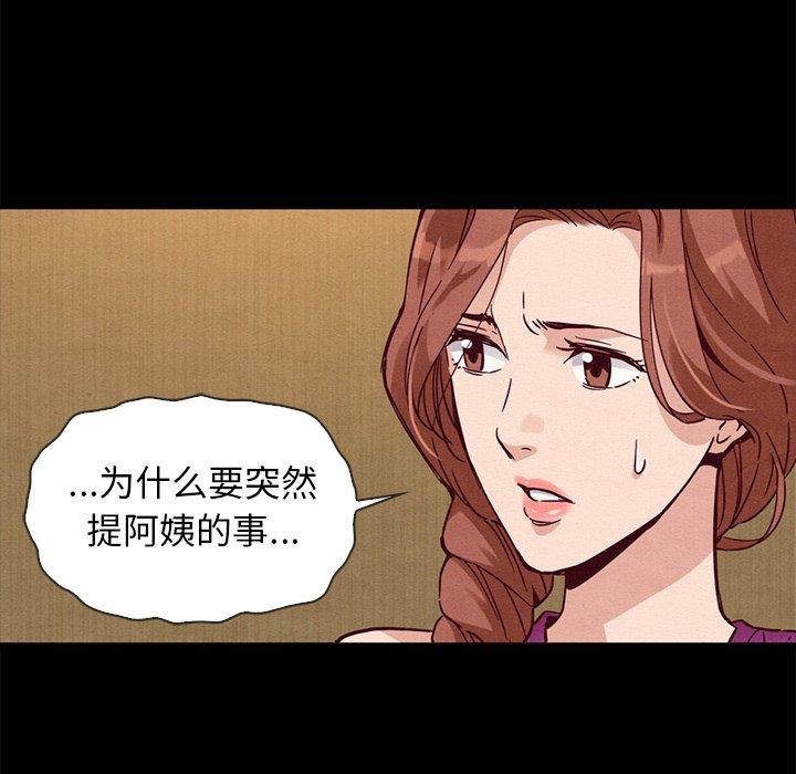 坏血[抖漫]韩漫全集-坏血-第 62 话无删减无遮挡章节图片 