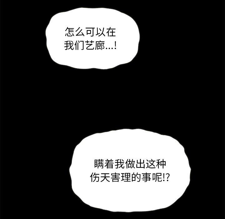 坏血[抖漫]韩漫全集-坏血-第 62 话无删减无遮挡章节图片 