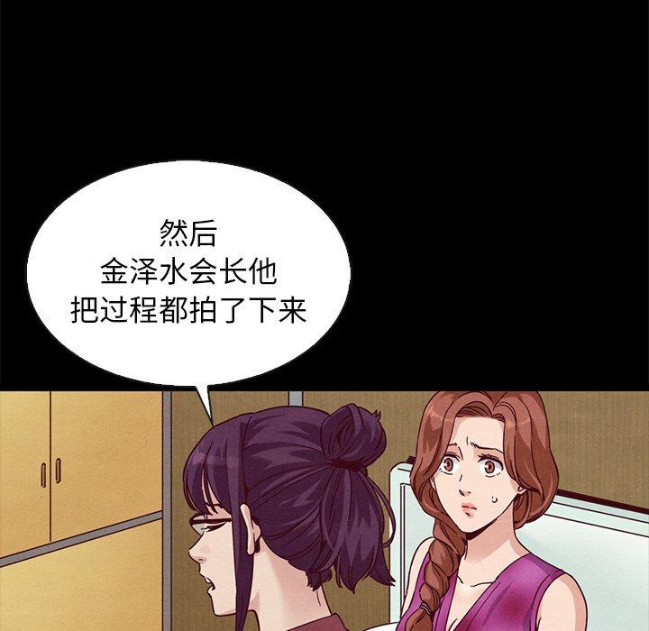 坏血[抖漫]韩漫全集-坏血-第 62 话无删减无遮挡章节图片 