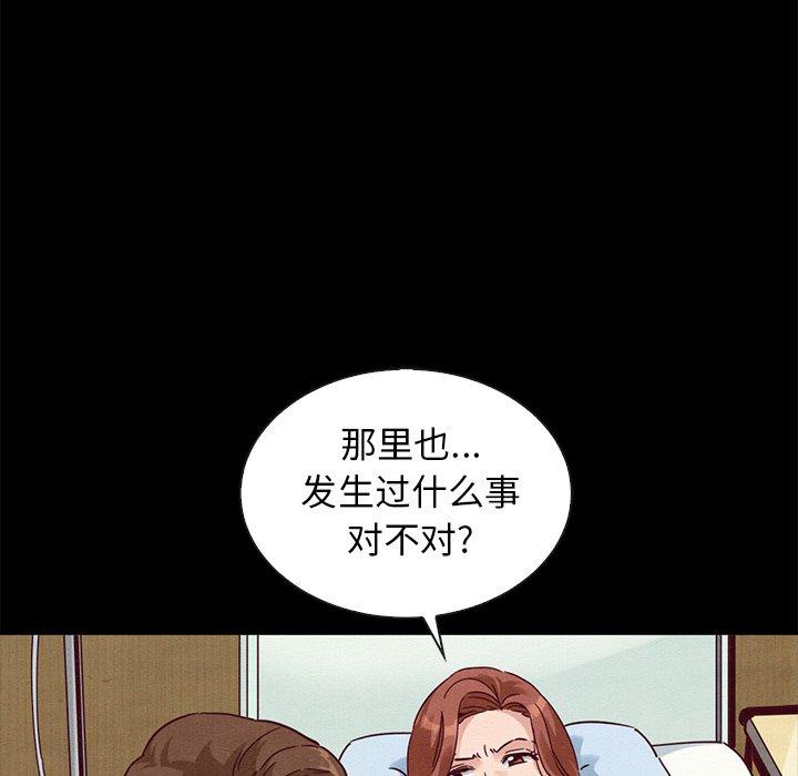 坏血[抖漫]韩漫全集-坏血-第 62 话无删减无遮挡章节图片 