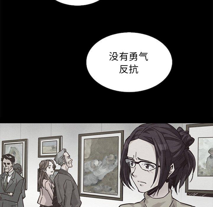 坏血[抖漫]韩漫全集-坏血-第 62 话无删减无遮挡章节图片 