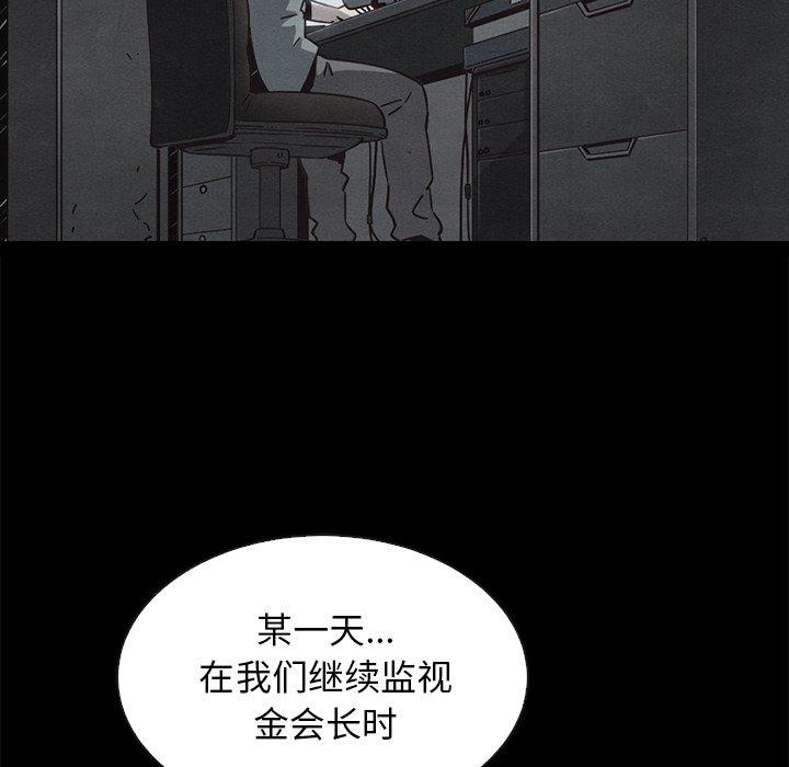坏血[抖漫]韩漫全集-坏血-第 62 话无删减无遮挡章节图片 