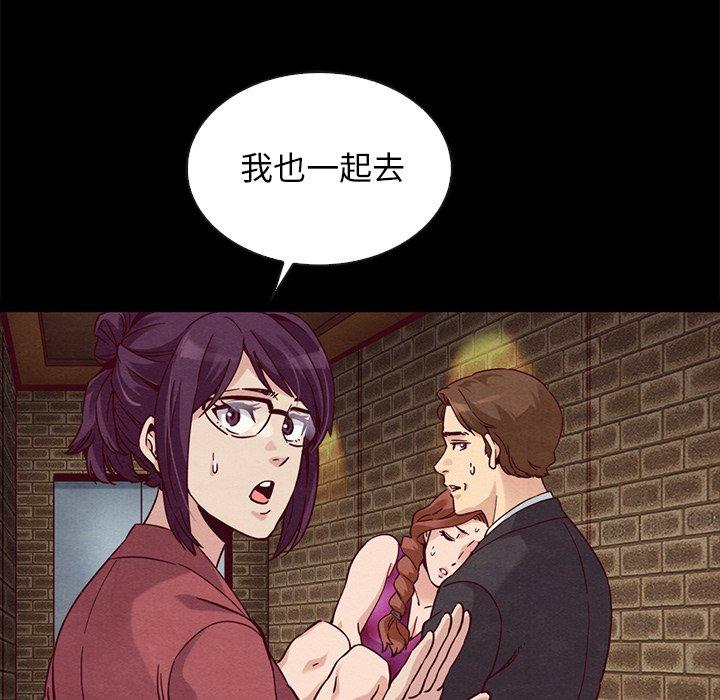 坏血[抖漫]韩漫全集-坏血-第 62 话无删减无遮挡章节图片 