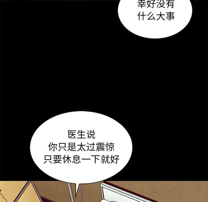 坏血[抖漫]韩漫全集-坏血-第 62 话无删减无遮挡章节图片 